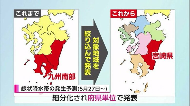 どう生かせばよい？府県単位に「進化」した線状降水帯発生の半日前予測　気象予報士に聞いた｜FNNプライムオンライン