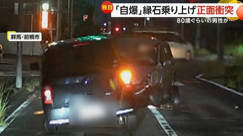 【独自】「自爆、自爆」正面衝突するも認知できず？動転する高齢ドライバー「単独事故」と主張…縁石乗り上げ暴走し対向車巻き込む　群馬・前橋市｜FNNプライムオンライン