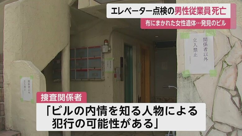 7階へは現在停止中の直通エレベーターか、非常階段でしか行くことができなかった