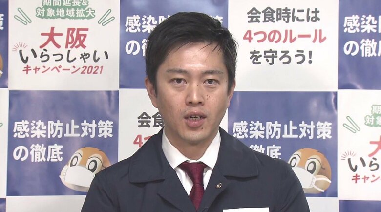 濃厚接触者の2週間自粛そのものを見直すべきと主張する吉村知事