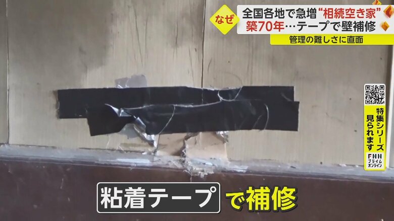 老朽化が進み、あちこち傷んだ状態