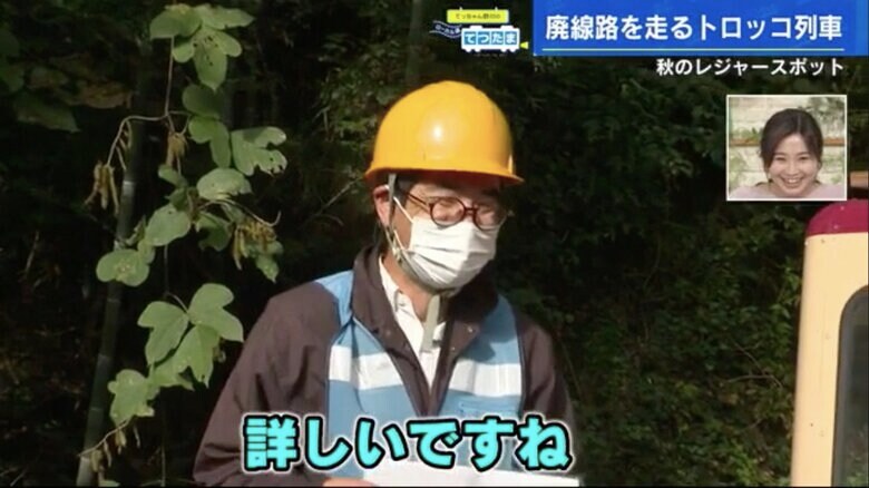 野川アナの鉄オタぶりに、江の川鐵道・森田さんもこの表情