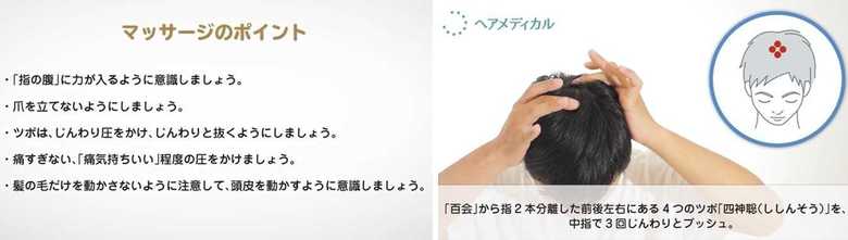 Youtube「川島式ヘアメディカルマッサージ」より