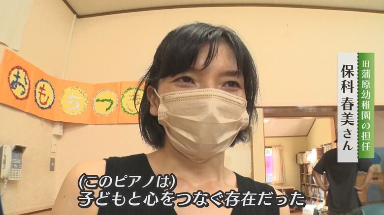 旧蒲原幼稚園の担任　保科春美さん