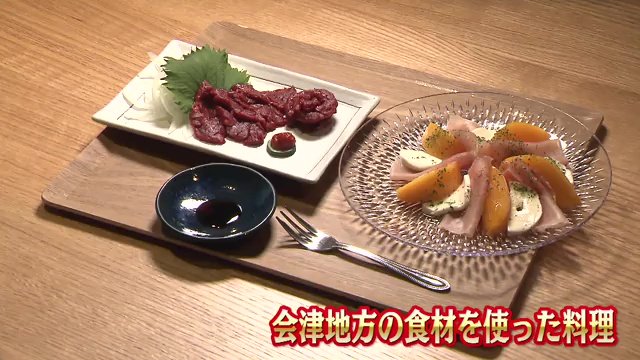 「デジタル田園酒場かんます」で味わえる料理
