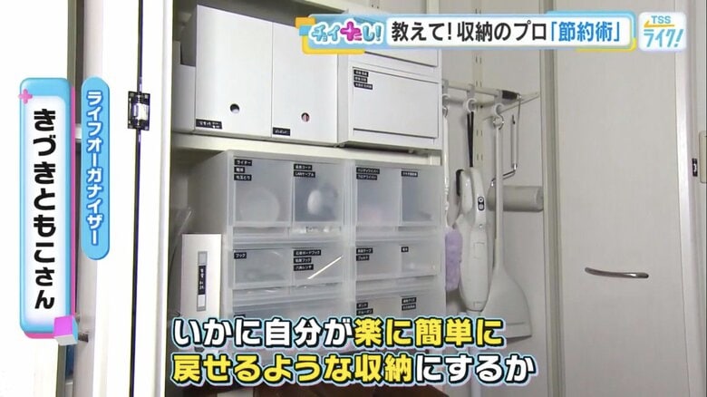 楽に戻せるように置き場所が決められた収納棚