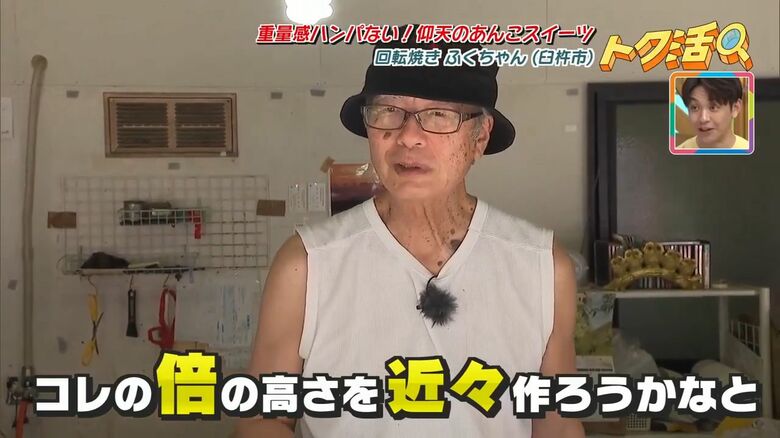驚きの構想