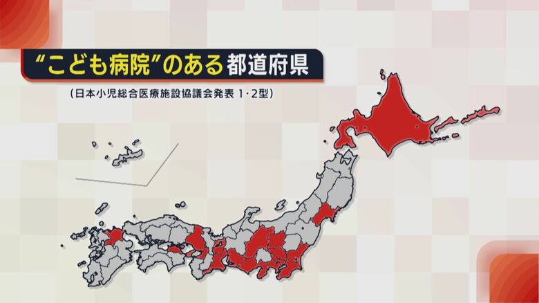 子ども病院のある都道府県