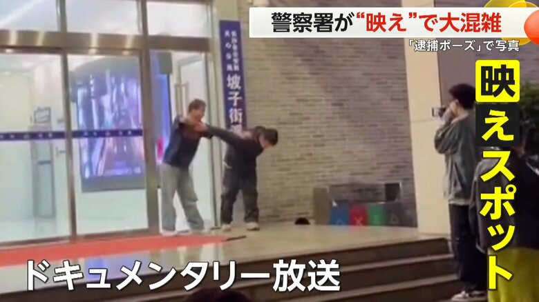 中国・湖南省でドキュメンタリー番組の取材が行われていた警察署の前