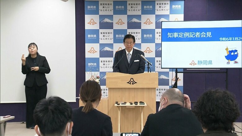 川勝知事の定例記者会見（1月29日）