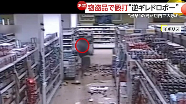 手当たり次第に商品を投げつけ、大暴れしていた男