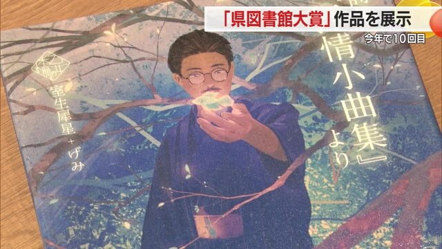 『詩集『抒情小曲集』（乙女の本棚シリーズ）』室生犀星（作） / げみ（絵）