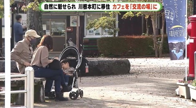 テレワークが推進され移住者が増えている