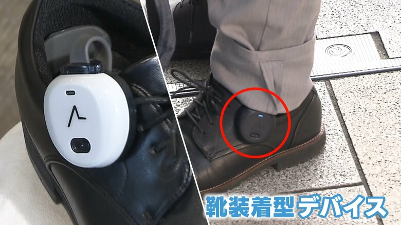 両足の靴に装着したデバイスがGPSとセンサーで体の向きを把握し振動で道案内をする