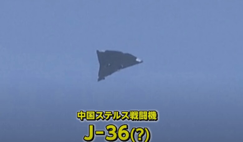 中国最新ステルス戦闘機J-36か