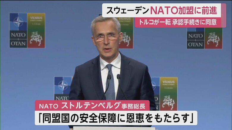 NATOのストルテンベルグ事務総長