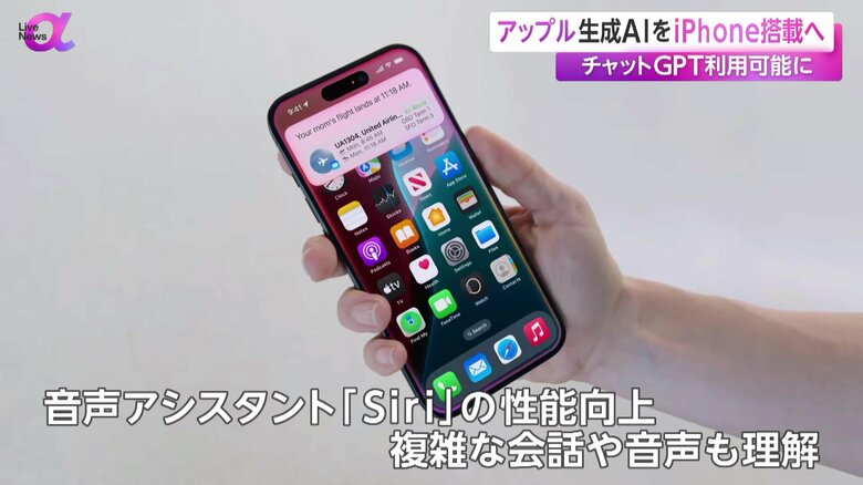 音声アシスタント「Siri」の性能を向上させた生成AIシステム