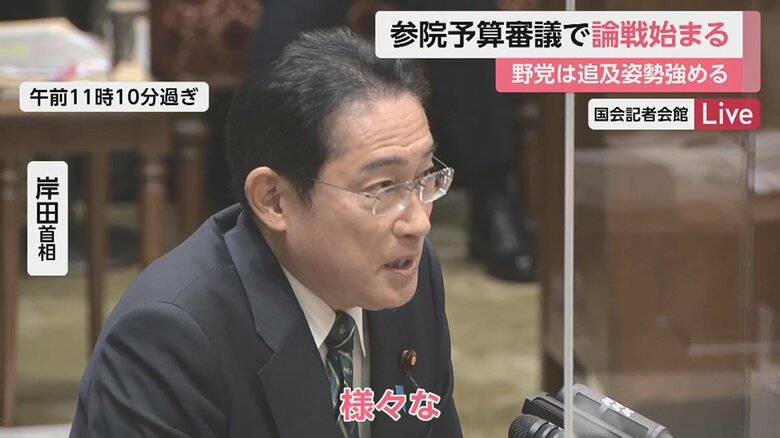 早速「様々な」と口にした岸田首相は…↓↓↓