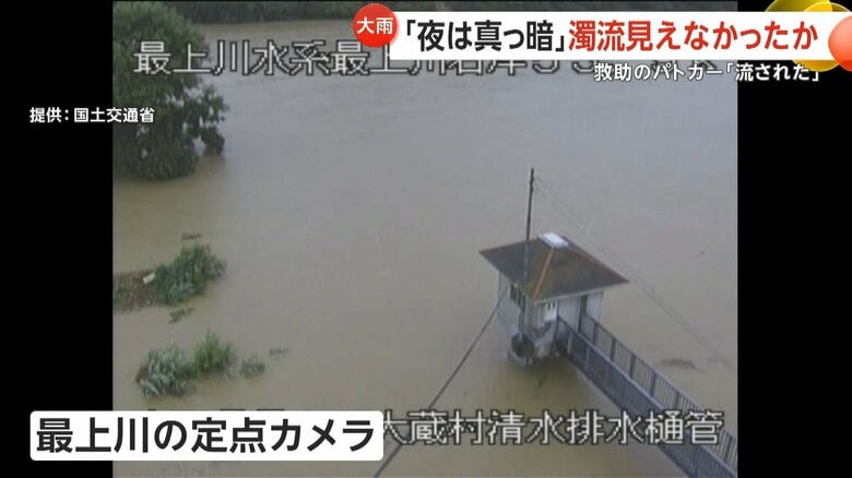 最上川の定点カメラ（映像提供：国土交通省）