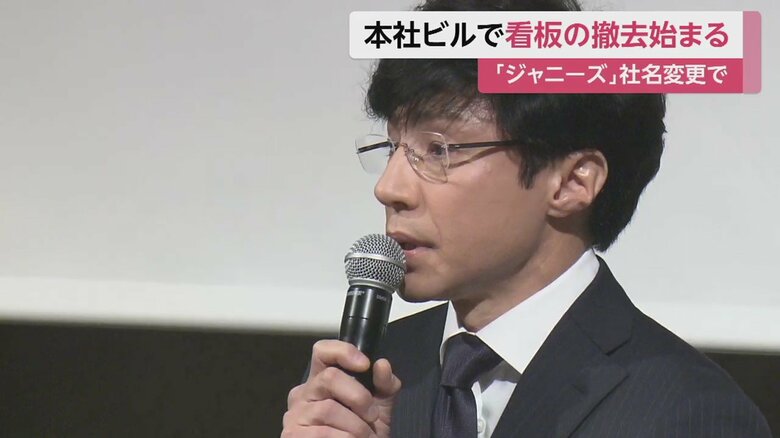 10月2日　ジャニーズ事務所の会見