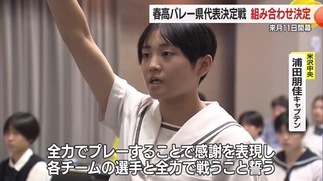 女子・米沢中央のキャプテン浦田朋佳選手