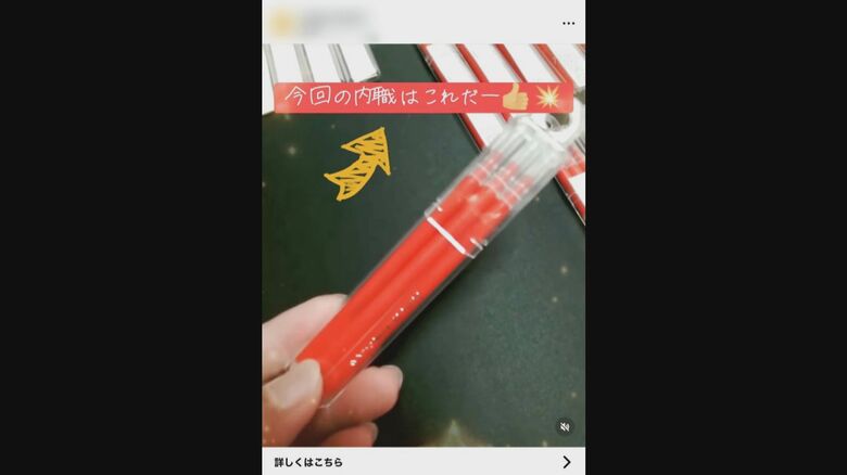 最初にクリックした広告　提供：Aさん