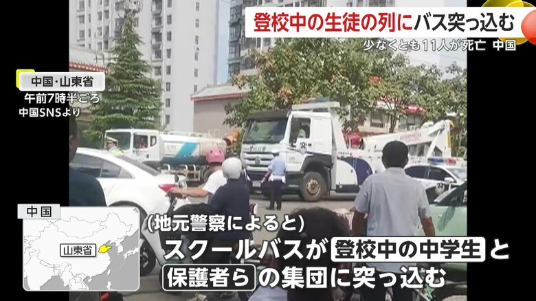 事故直後の映像