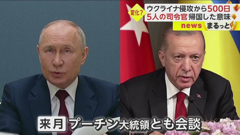 エルドアン大統領の真意はどこに…