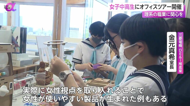 「Girls Meet STEM Career」の参加者の様子
