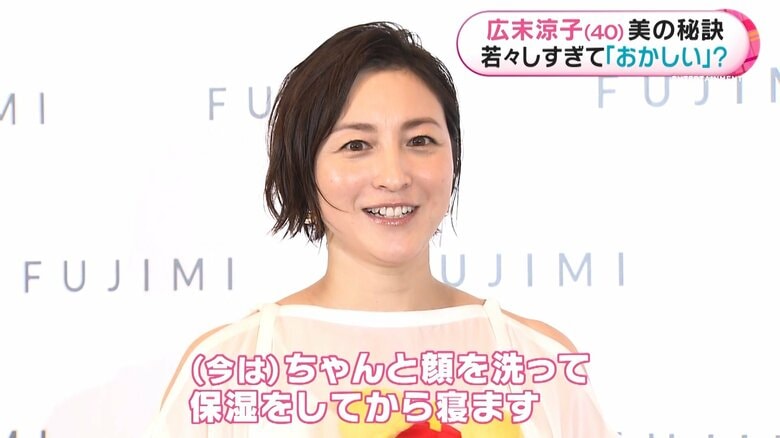 広末涼子の「美の秘訣」