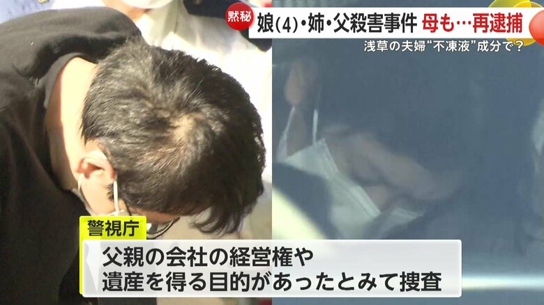共に黙秘しているという細谷健一容疑者と志保容疑者