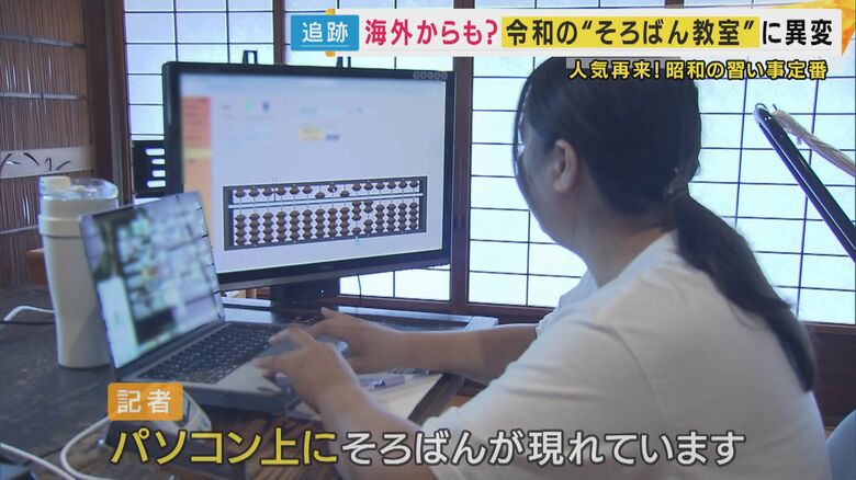 オンラインならではの光景