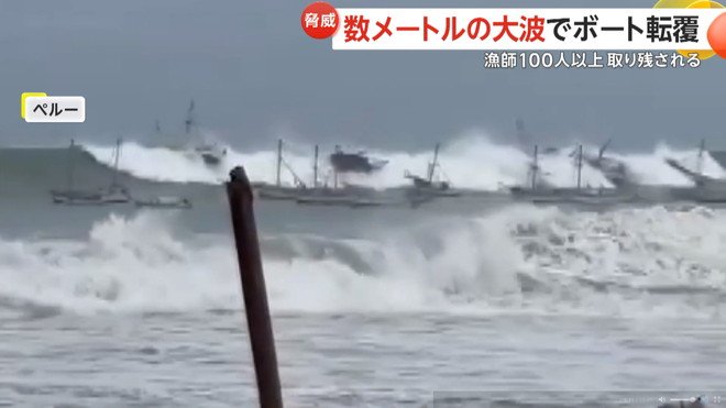 巨大な波が次々とボートをのみ込んでいく瞬間（2024年12月末、ペルー北西部の海岸）（3）