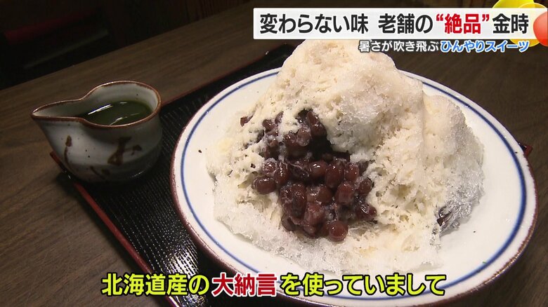 「みよしの」の宇治ミルク金時（税込み700円）