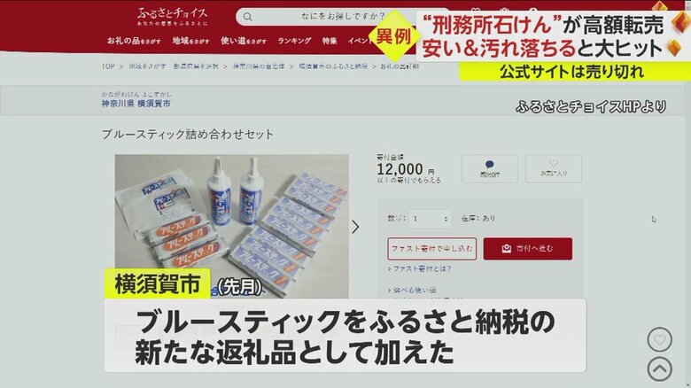 横須賀市はふるさと納税の返礼品に