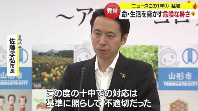 山形市の佐藤孝弘市長