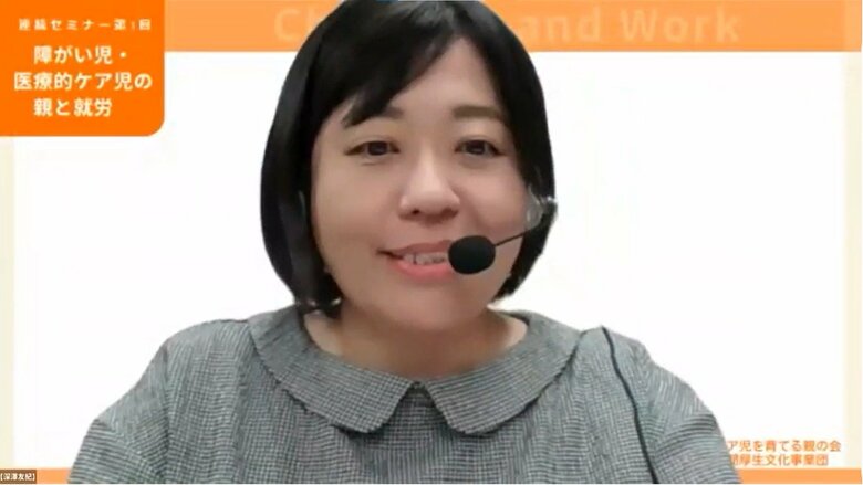 深澤友紀さん（出版社勤務で雑誌の副編集長、小3の脳性まひの息子の母）