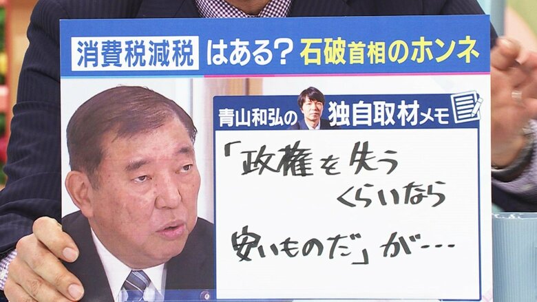 『政権を失うぐらいなら安いものだ』が…