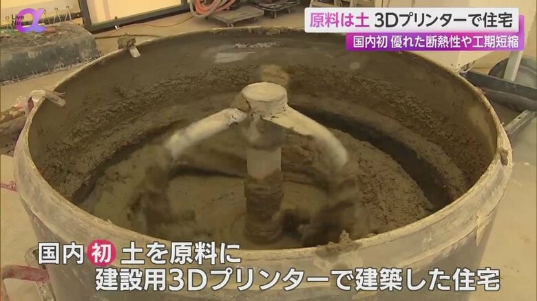 住宅の原料となる土と石灰などを混ぜる様子