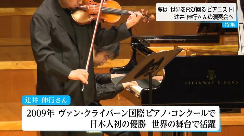 ヴァイオリニスト・三浦文彰さんとピアニスト辻井伸行さん