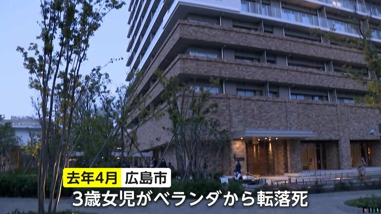 2024年4月、広島市で3歳女児がベランダから転落死している