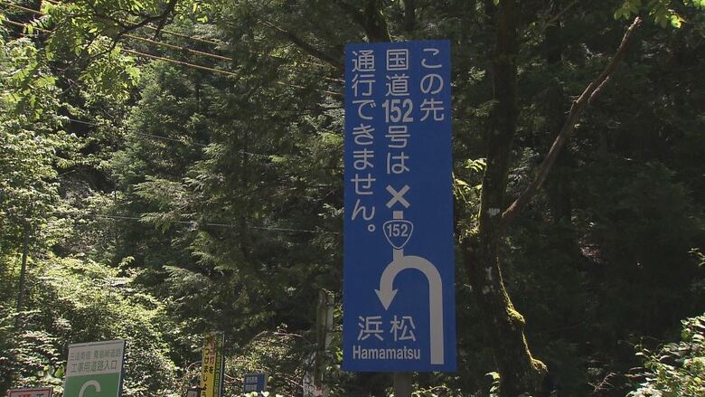 国道152号線の道路標識