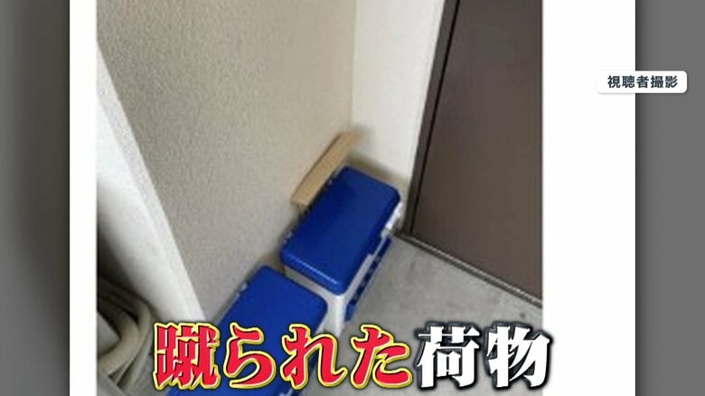 購入者の元に届いた配達済みの写真