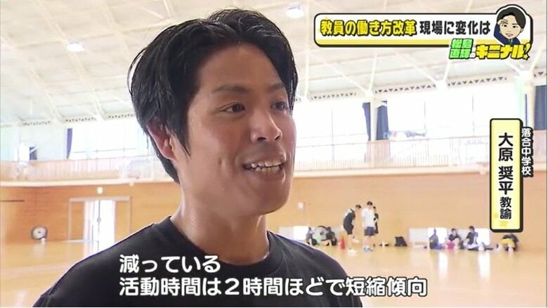 落合中学校　大原奨平教諭