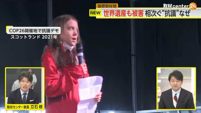 スコットランドの抗議デモで参加者の面前に立つグレタさん