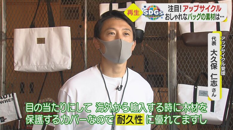 アップサイクル愛媛・大久保仁志代表