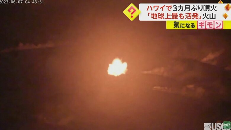 キラウエア火山の噴火の瞬間⑥
