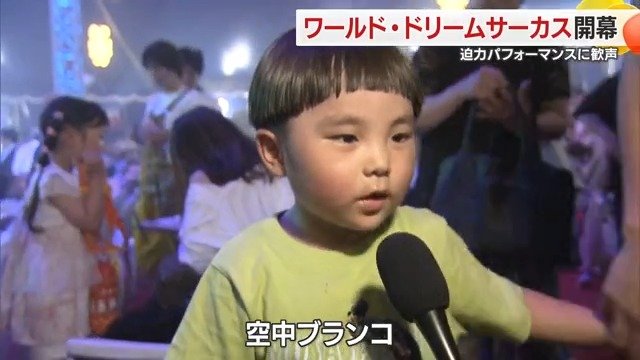 空中ブランコ、バイク、妖艶なシルクファンタジー