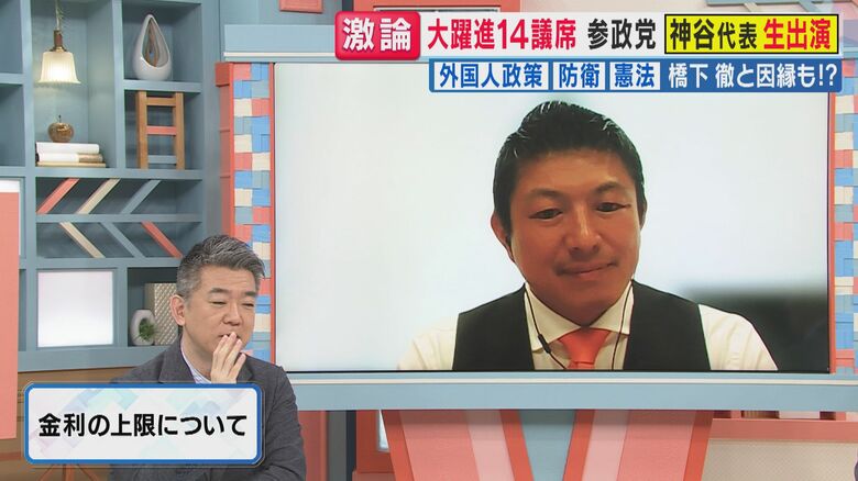 神谷代表（関西テレビ「旬感LIVE とれたてっ！」より）