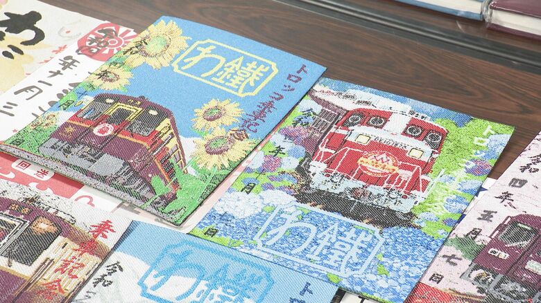 わたらせ渓谷鐡道の鉄印